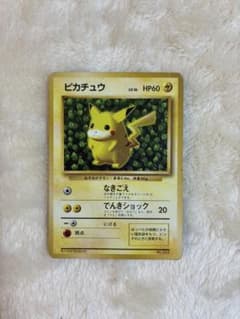 ピカチュウ 旧裏面 ポケモンカードのサムネイル