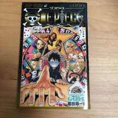 【送料込み！】ONE PIECE 映画特典 777巻のサムネイル