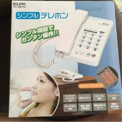 電話機のサムネイル