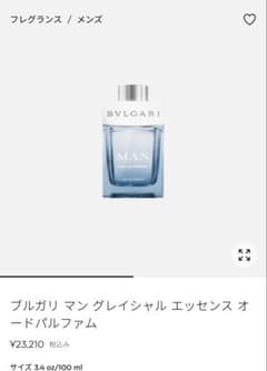 BVLGARI MAN GLACIAL ESSENCE オードパルファムのサムネイル