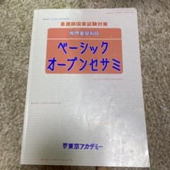 ベーシックオープンセサミのサムネイル