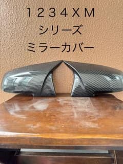 BMW カーボン　Mルック　ミラーカバーのサムネイル
