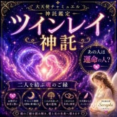 [Twin Ray Reading] Psychic Vision | Your Soul Connection with That Person, Their True Feelings, Silent Period, Unknowns