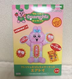 おぱんちゅうさぎ　フレッシュおぱんちゅマーケット　エアトイ