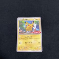 ピカチュウ PROMO XYシリーズプロモーションカード PROMO 064/…のサムネイル