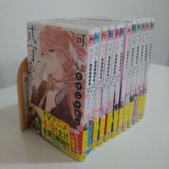 可愛いだけじゃない式守さん(1〜12巻セット）★7〜12巻は新品　未開封！のサムネイル
