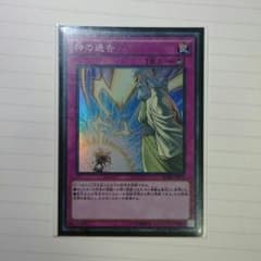 神の通告のサムネイル