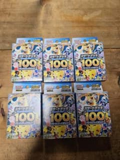 ポケモンカード スタートデッキ100 6個セットのサムネイル