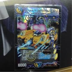 【即日発送】バゴーンパンツァーのサムネイル