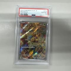 PSA10】アノクサ AR SV2P 072 ポケモンカード スノー - メルカリ