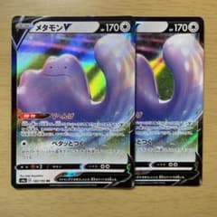 ポケモンカード　メタモンVのサムネイル