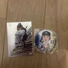 オリックス・バファローズ 山下舜平大 グッズ2点セットのサムネイル