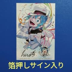 魔入りました!入間くん if 魔フィア 8 箔押しサイン入り ポストカード