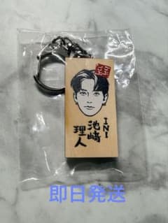 INI 池﨑理人 ごぶごぶフェス かまぼこ板キーホルダーのサムネイル