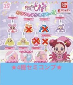 おジャ魔女どれみ めじるしアクセサリー3 4種セットのサムネイル