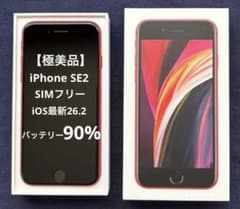 iPhone SE2 SIMフリー 純正バッテリー90% - メルカリ