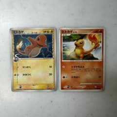 ポケモンカード ヒトカゲ 2枚セット 2006.2009 - メルカリ