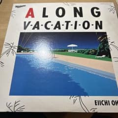 大滝詠一 A LONG VACATION LPレコードのサムネイル