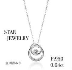 STAR JEWELRY Pt950 ネックレス　TWO UNIVERSEのサムネイル