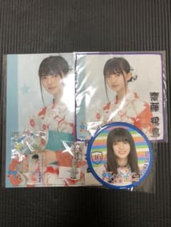 乃木坂46 齋藤飛鳥　個別グッズのサムネイル