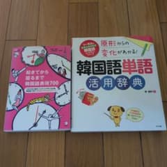 韓国語テキスト 2冊 CD2枚付き - メルカリ