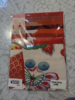 赤系 正絹 はぎれセット 10cm×10cm 20枚入 着物リメイクのサムネイル