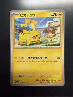 ピカチュウ PROMO SV-Pプロモカード 120/SV-P - メルカリ