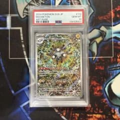 PSA10】レアコイル AR 拡張パック 超電ブレイカー - メルカリ