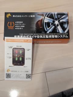 TPMS タイヤ空気圧監視警報システム エンラージ商事 美品 - メルカリ
