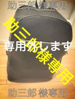 リュックのサムネイル