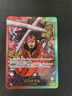 光月おでん L リーダーパラレル EB01-001 金文字 リーパラ - メルカリ