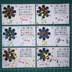 【匿名配送♪】手書き サンキューカード 【30枚】②のサムネイル