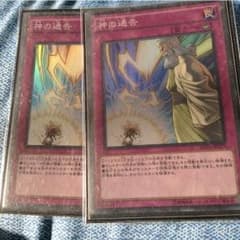 神の通告のサムネイル