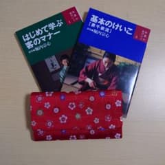 はじめて学ぶ客のマナー、懐紙入れのサムネイル