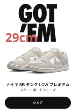 Nike SB Dunk Low PRM City of Love 29cmのサムネイル