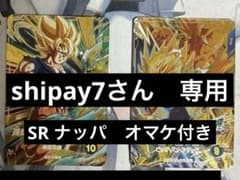ドラゴンボールスーパーダイバーズ 孫悟空 GDR SDV5-047 他まとめ売りのサムネイル