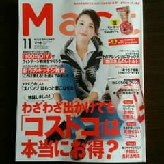 Mart 2015年11月号　一度ざっと読みましたのサムネイル