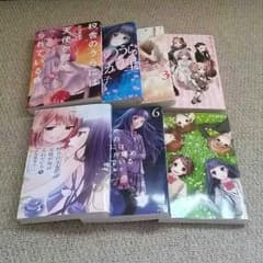 校舎のうらには天使が埋められている 全巻セットのサムネイル