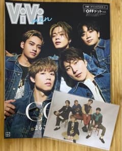 【値下げ】ViVi men まるごと1冊コムドット OFFドットバージョンのサムネイル