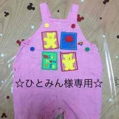 ひとみん様専用☆美品☆80センチ☆ミキハウスのサムネイル