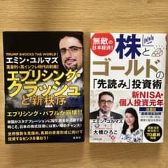 エブリシング・クラッシュと新株序のサムネイル