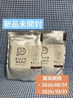 【新品未開封】タンパクオトメ ソイショコラ風味 2袋セットのサムネイル