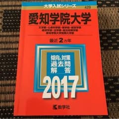 愛知学院大学⋆愛知学院大学のサムネイル