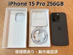 iPhone 15 Pro 256GB ブラックチタニウム SIMフリー 修理歴のサムネイル
