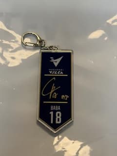 箔押しサインアクリルキーホルダー長崎ヴェルカ 18 馬場雄大 選手