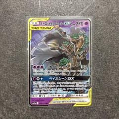 オーロット&ヨノワールGX sm12a 053/173のサムネイル
