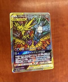 ファイヤー&サンダー&フリーザーGX SR SM10b スカイレジェンド 06