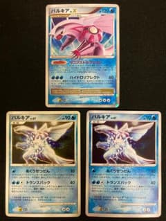 パルキア LV.X DP3 パルキア DPBP#523 ポケモンカードのサムネイル