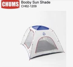 チャムス　ブービーサンシェード　CH62-1209 未使用 廃盤 チャムス ブービーサンシェード CH62-1209 未使用 廃盤 - メルカリ