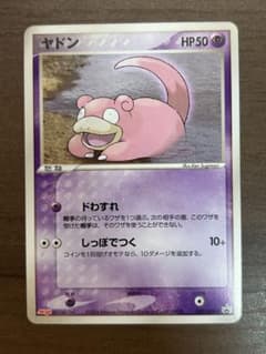 ヤドン 059/ADV-P ポケモンカード 明治プロモのサムネイル